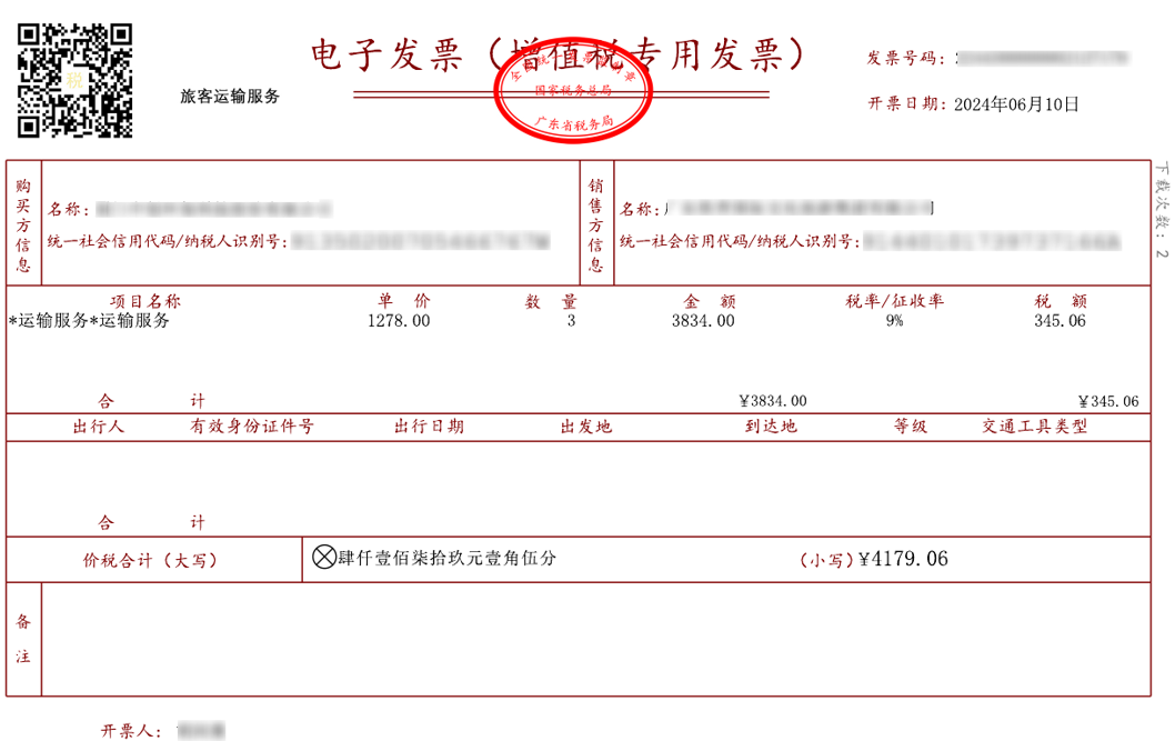 点击放大